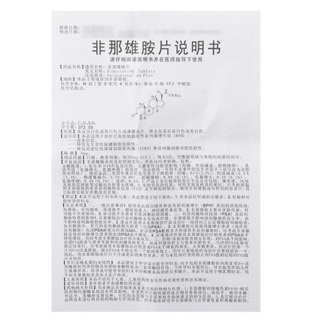 非那雄胺片(翔宇乐康)包装侧面图4 非那雄胺片(翔宇乐康)包装侧面图4