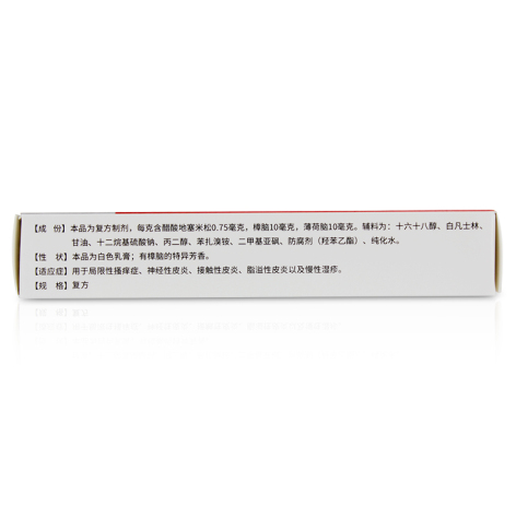 复方醋酸地塞米松乳膏(严静舒)包装侧面图3