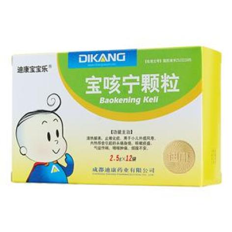 宝咳宁颗粒(迪康宝宝乐)包装主图 宝咳宁颗粒(迪康宝宝乐)包装主图