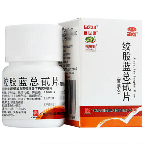 绞股蓝总甙片(百世康)包装侧面图2 绞股蓝总甙片(百世康)包装侧面图2