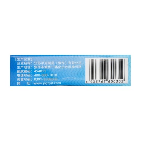 甘氨酸茶碱钠缓释片(解舒)包装侧面图3 甘氨酸茶碱钠缓释片(解舒)包装侧面图3