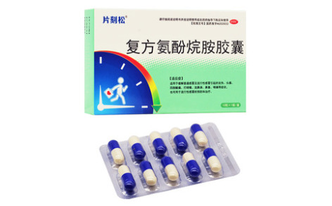 复方氨酚烷胺胶囊(片刻松)主图 复方氨酚烷胺胶囊(片刻松)主图