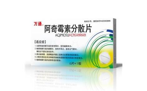 阿奇霉素分散片(彤新)主图 阿奇霉素分散片(彤新)主图