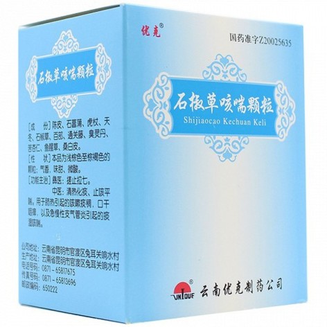 石椒草咳喘颗粒(优克)包装侧面图4 石椒草咳喘颗粒(优克)包装侧面图4