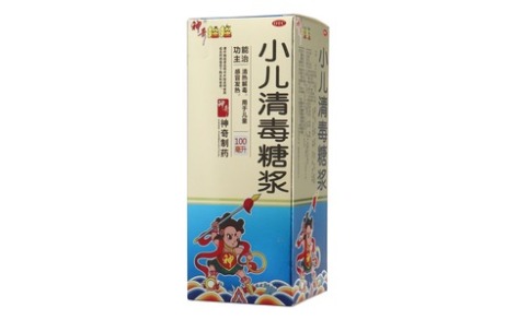 小儿清毒糖浆(神奇娃娃)主图 小儿清毒糖浆(神奇娃娃)主图
