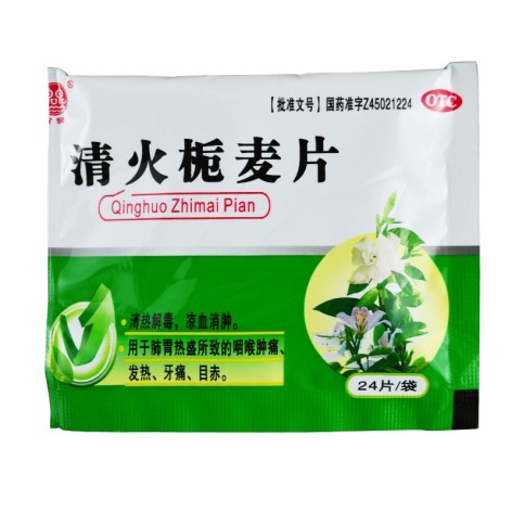 清火栀麦片(双泉)包装侧面图2