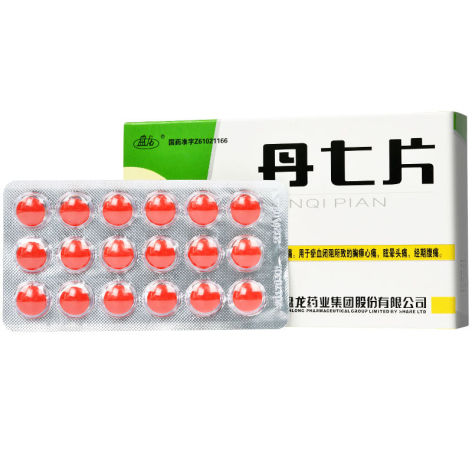 丹七片(盘龙)包装侧面图5 丹七片(盘龙)包装侧面图5