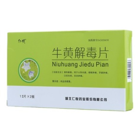 牛黄解毒片(仁悦)包装主图