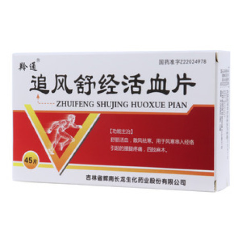 追风舒经活血片(羚通)包装主图