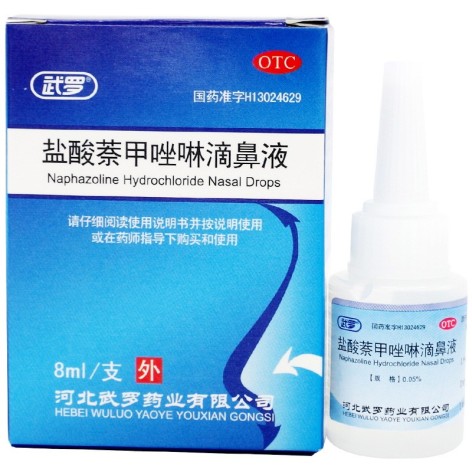 盐酸萘甲唑啉滴鼻液(武罗)包装主图 盐酸萘甲唑啉滴鼻液(武罗)包装主图