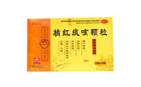 橘红痰咳颗粒(白云山)主图 橘红痰咳颗粒(白云山)主图