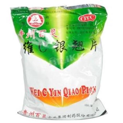 维C银翘片(贵州百灵)包装主图 维C银翘片(贵州百灵)包装主图