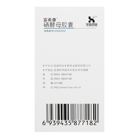 硒酵母胶囊(富希康)包装侧面图3 硒酵母胶囊(富希康)包装侧面图3