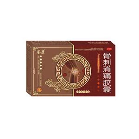 骨刺消痛胶囊(刻康)包装主图