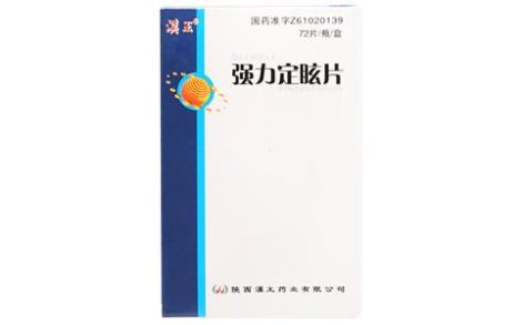强力定眩片(漢王)主图 强力定眩片(漢王)主图