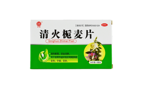 清火栀麦片(双泉)主图