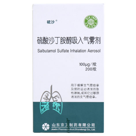 硫酸沙丁胺醇吸入气雾剂(硫沙)包装主图