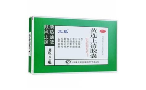 黄连上清胶囊(太极)主图 黄连上清胶囊(太极)主图
