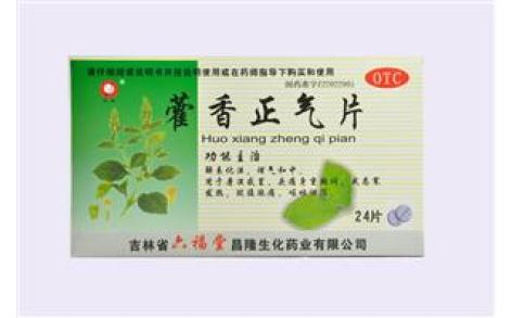 藿香正气片(六福堂优迪)主图 藿香正气片(六福堂优迪)主图