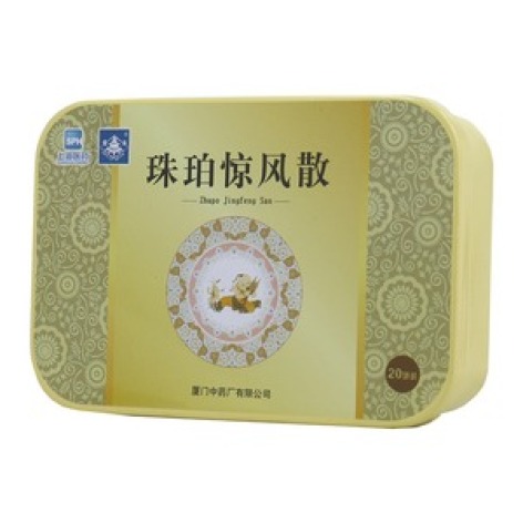 珠珀惊风散(上海医药)包装主图 珠珀惊风散(上海医药)包装主图