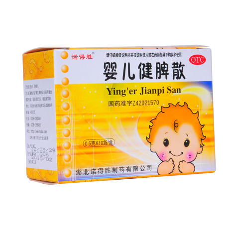 婴儿健脾散(诺得胜)包装侧面图3