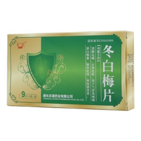 冬白梅片(旷世)包装主图 冬白梅片(旷世)包装主图