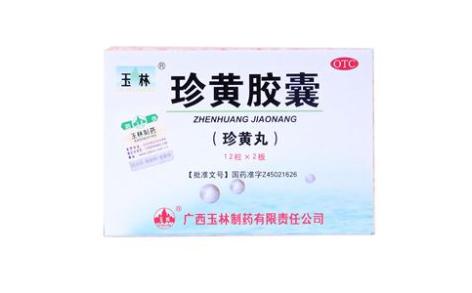 珍黄胶囊(玉林)主图 珍黄胶囊(玉林)主图