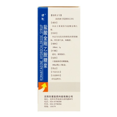 盐酸金刚乙胺糖浆(津彤)包装侧面图2 盐酸金刚乙胺糖浆(津彤)包装侧面图2