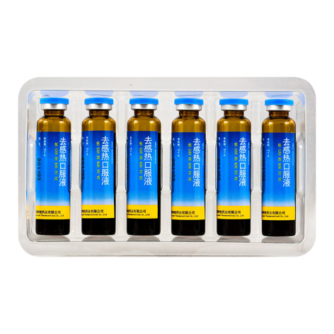 去感热口服液(奇纯)包装侧面图3