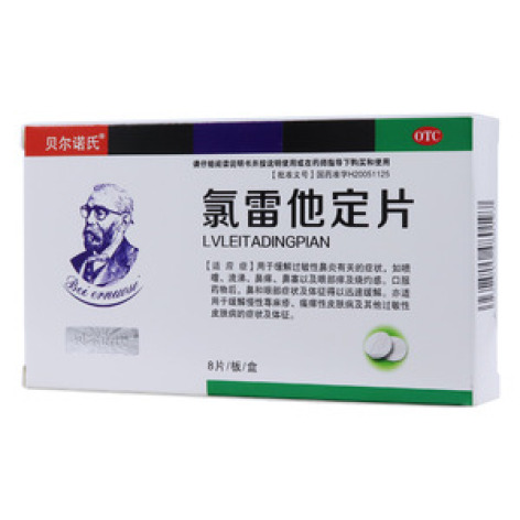 氯雷他定片(泰明可)包装主图