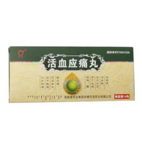活血应痛丸(颈复康)包装主图 活血应痛丸(颈复康)包装主图