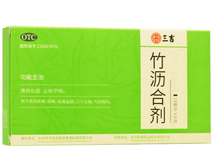 竹沥合剂(三吉)包装主图