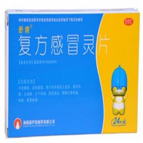 复方感冒灵片(葫芦娃)包装主图 复方感冒灵片(葫芦娃)包装主图