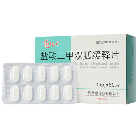盐酸二甲双胍缓释片(宝隆宝正)包装侧面图4