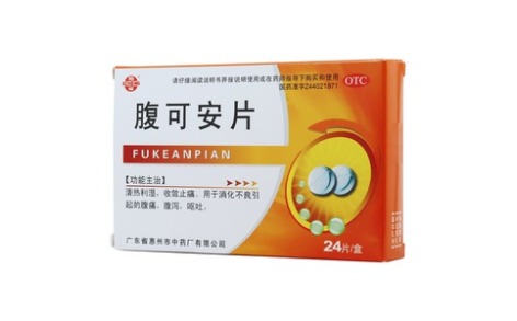 腹可安片(鹅城)主图