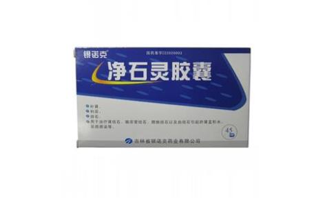 净石灵胶囊(银诺克)主图 净石灵胶囊(银诺克)主图