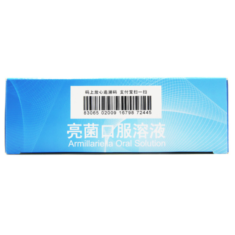 亮菌口服溶液(诚志)包装侧面图3