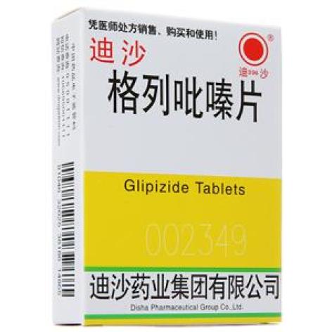 格列吡嗪片(迪沙)包装主图 格列吡嗪片(迪沙)包装主图
