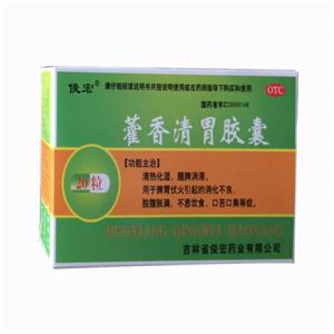 藿香清胃胶囊(普林松)包装主图 藿香清胃胶囊(普林松)包装主图