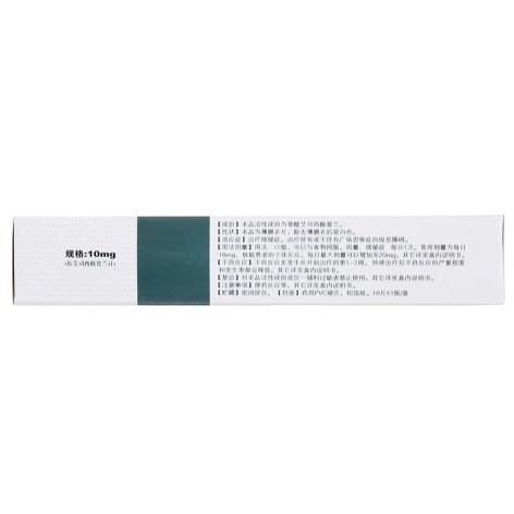 草酸艾司西酞普兰片(启程)包装侧面图3 草酸艾司西酞普兰片(启程)包装侧面图3