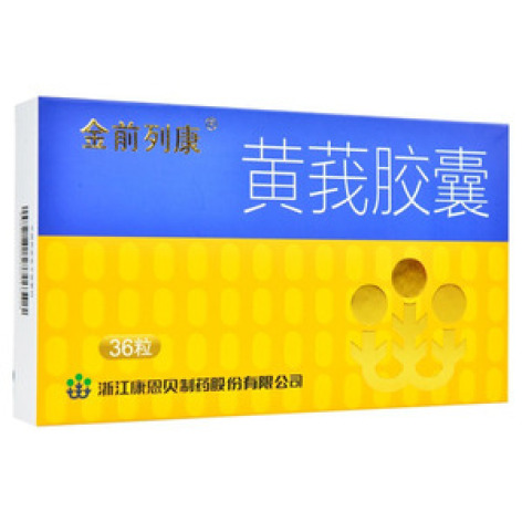 黄莪胶囊()包装主图