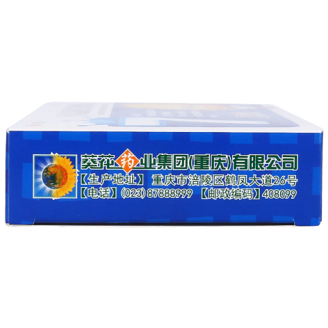 小儿氨酚黄那敏颗粒(葵花康宝)包装侧面图2 小儿氨酚黄那敏颗粒(葵花康宝)包装侧面图2