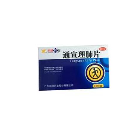 通宣理肺片(新峰)包装主图