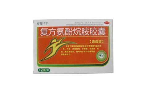 复方氨酚烷胺胶囊(跃佳)主图 复方氨酚烷胺胶囊(跃佳)主图