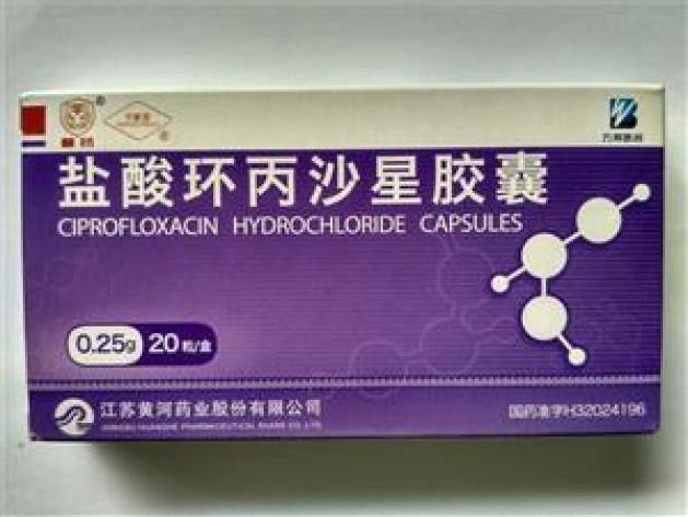 盐酸环丙沙星胶囊(宁新宝)包装主图 盐酸环丙沙星胶囊(宁新宝)包装主图