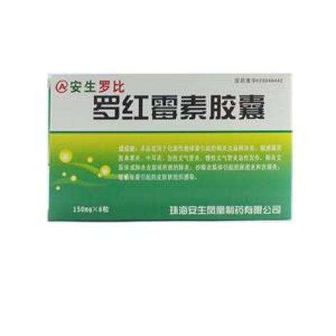 罗红霉素胶囊(安生罗比)包装主图 罗红霉素胶囊(安生罗比)包装主图