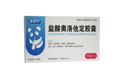 盐酸奥洛他定胶囊(备舒宁)主图