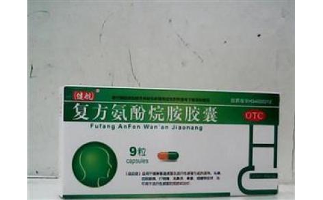 复方氨酚烷胺胶囊(健航)主图 复方氨酚烷胺胶囊(健航)主图