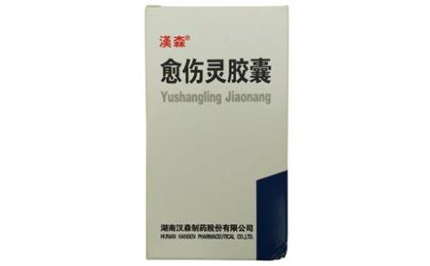 愈伤灵胶囊(汉森)主图