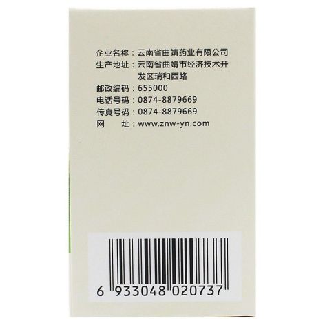 复方穿心莲片(鎮南王)包装侧面图4 复方穿心莲片(鎮南王)包装侧面图4